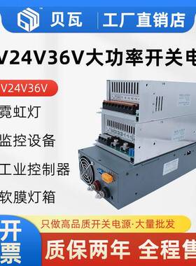12v24V36V大功率开关电源1000W1500W2000W3000W稳压直流220变压器