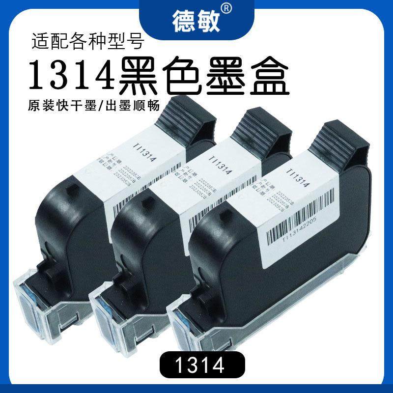 德敏原装高附着力速干墨盒 12.7mm喷码机专用耗材黑色墨水墨盒,电子元器件市场,其它元器件,淘宝优惠券,粉丝福利购,淘宝优惠卷