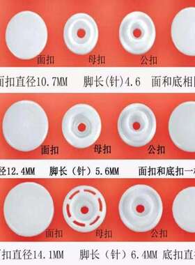 现货红色黄色华联树脂塑料塑钢塑胶t3 t5 t8 t15糖果彩四合扣纽扣