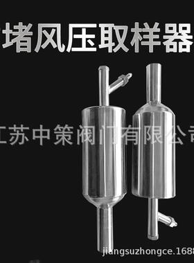 PFD-1 DN100 304SS不锈钢防堵取样装置 防堵风压取样器