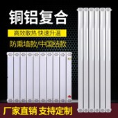 暖气片家用铜铝复合散热器壁挂明装 水暖8080加厚铜芯水道铝包铜管