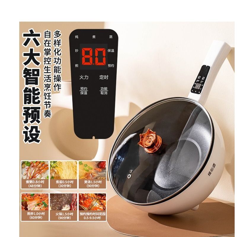 电炒锅家用大容量智能一体式炒菜爆炒多功能不粘锅电煮火锅大功率