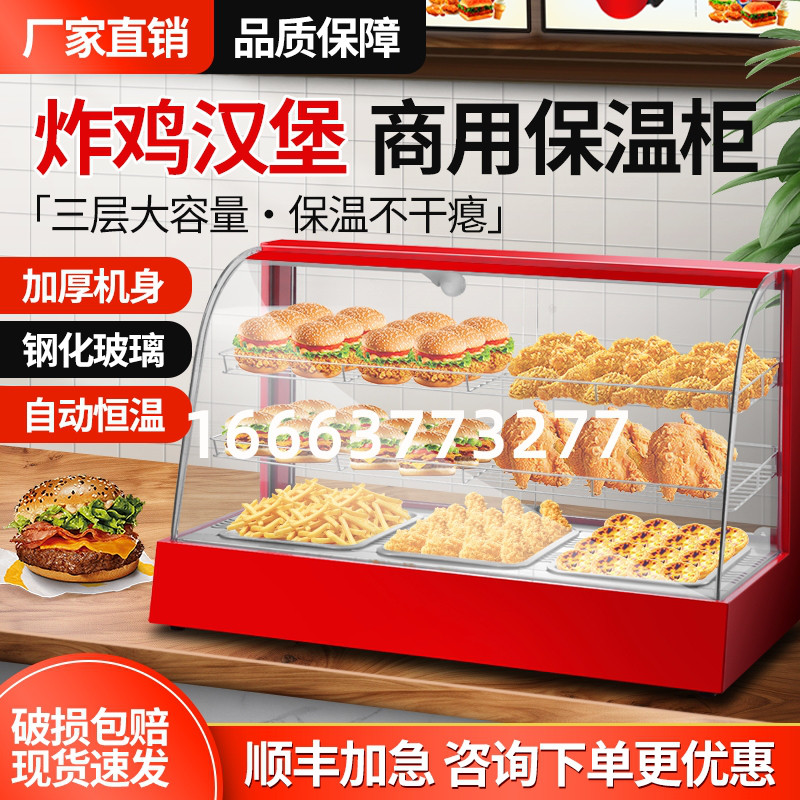 食品保温柜商用加热恒温箱展示柜小型台式蛋挞柜板栗面包饮料保温