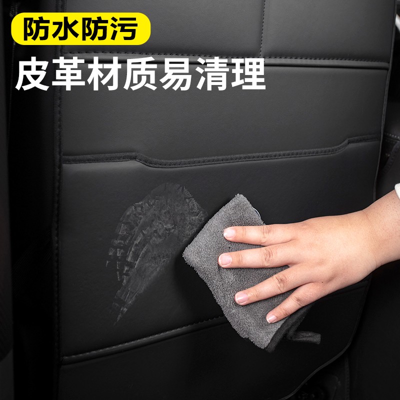 岚图梦想家汽车内饰改装用品配件后排座椅防刮踩保护垫座椅防踢垫