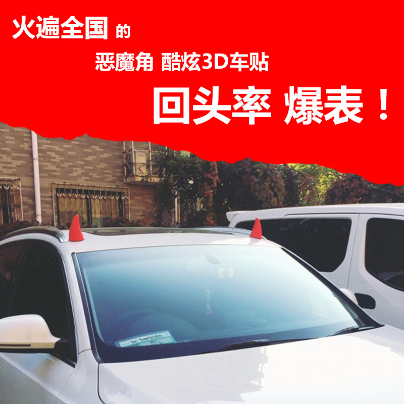 汽车外饰品车顶装饰耳朵创意摆件个性玩偶可爱公仔抖音车贴卖萌装
