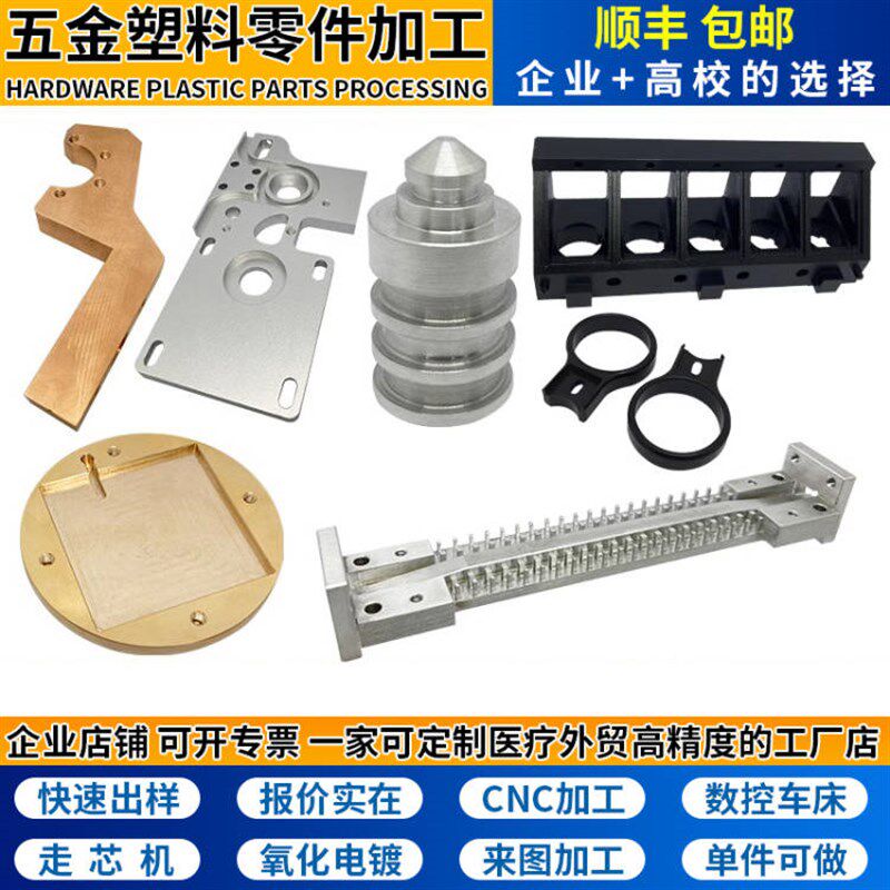 CNC机加工铝合金定制不锈钢黄铜精密五金零件加工定做机械数控车