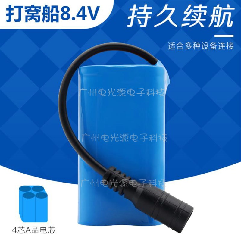 打窝船7.V电池投饵船18充电锂电池组8.V充电大容量带保护