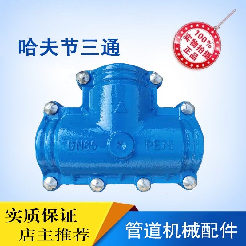 哈夫节三通抢修接补漏卡子抱箍快速接头水管堵漏器管卡 抢修三通