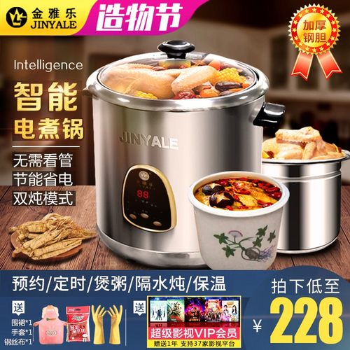 金雅乐电炖煲不锈钢炖锅陶瓷隔水电炖盅煮粥煲汤锅全自动家用商用