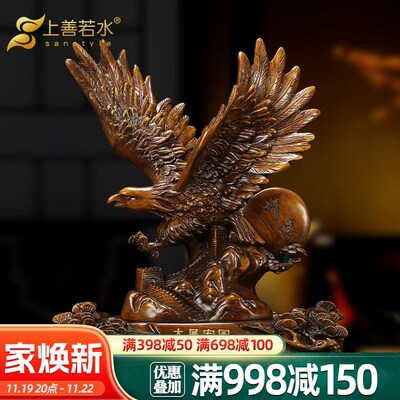 上善若水 大展宏图老鹰摆件 公司商务礼品办公桌书房装饰品 6523