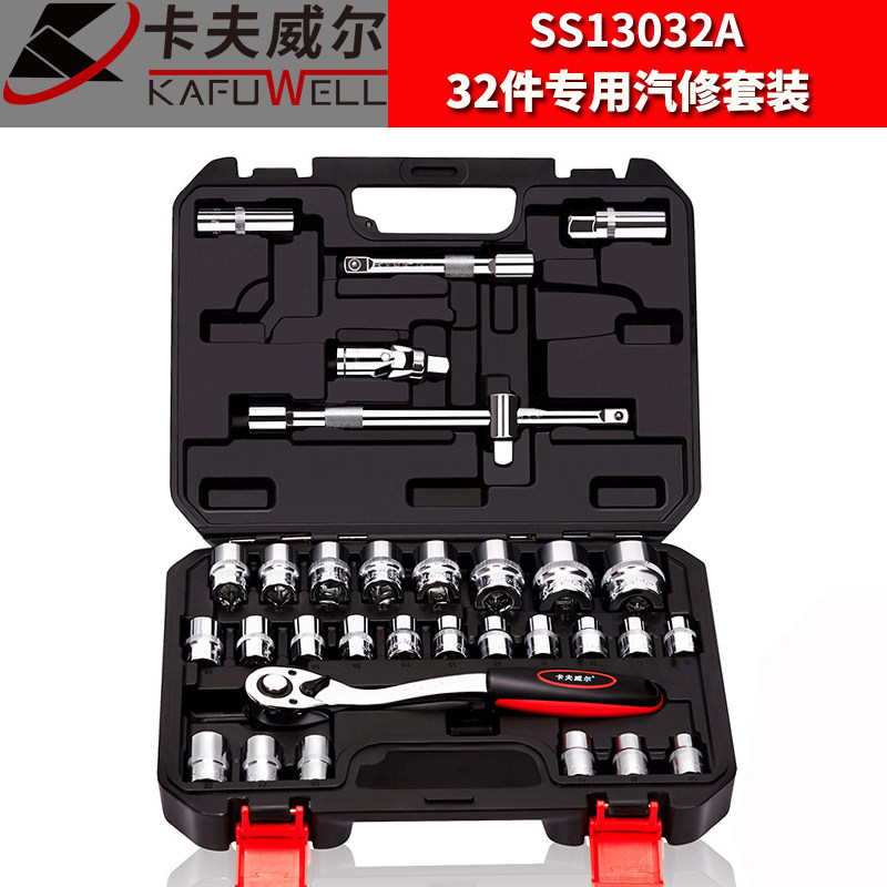 套筒组套32件套机修组套六角十二角套筒汽修组套装五金工具箱