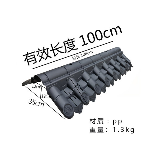 加厚双面围墙压顶瓦墙头瓦仿古塑料树脂屋檐马头墙屋顶院墙装饰瓦