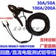 30A 100A200A电力测试钳带线100A回路电阻测试仪夹高压连接线 50A