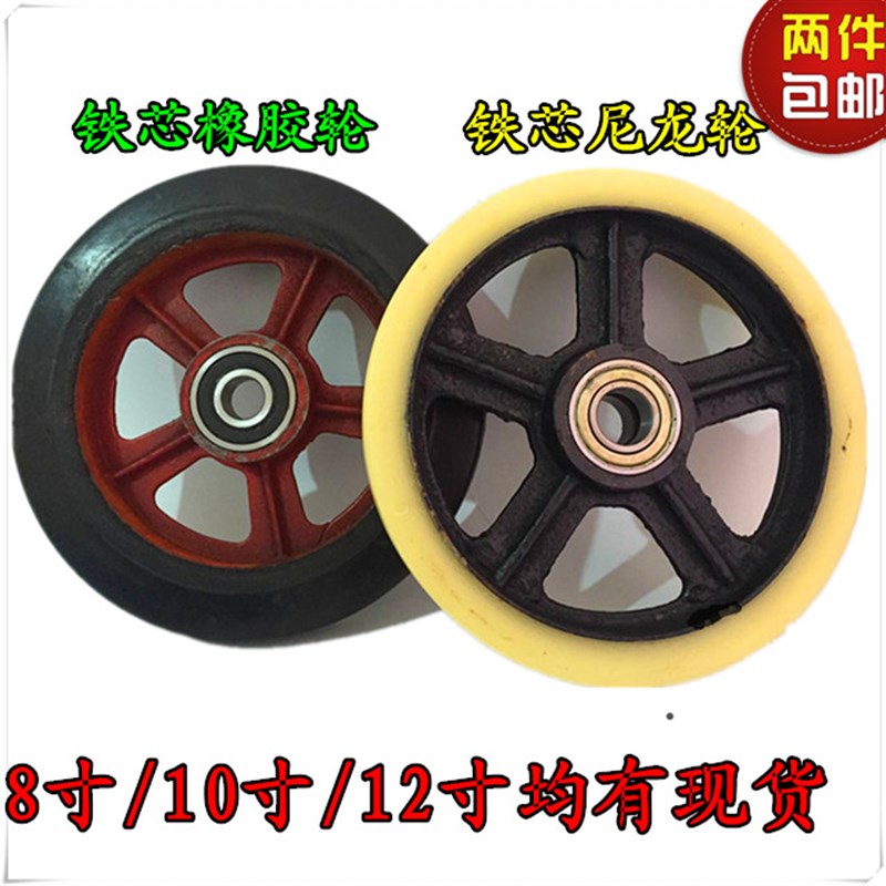 8寸10寸12寸橡胶轮 重型铁心橡胶老虎车轮子2轮手推车轮子轱辘