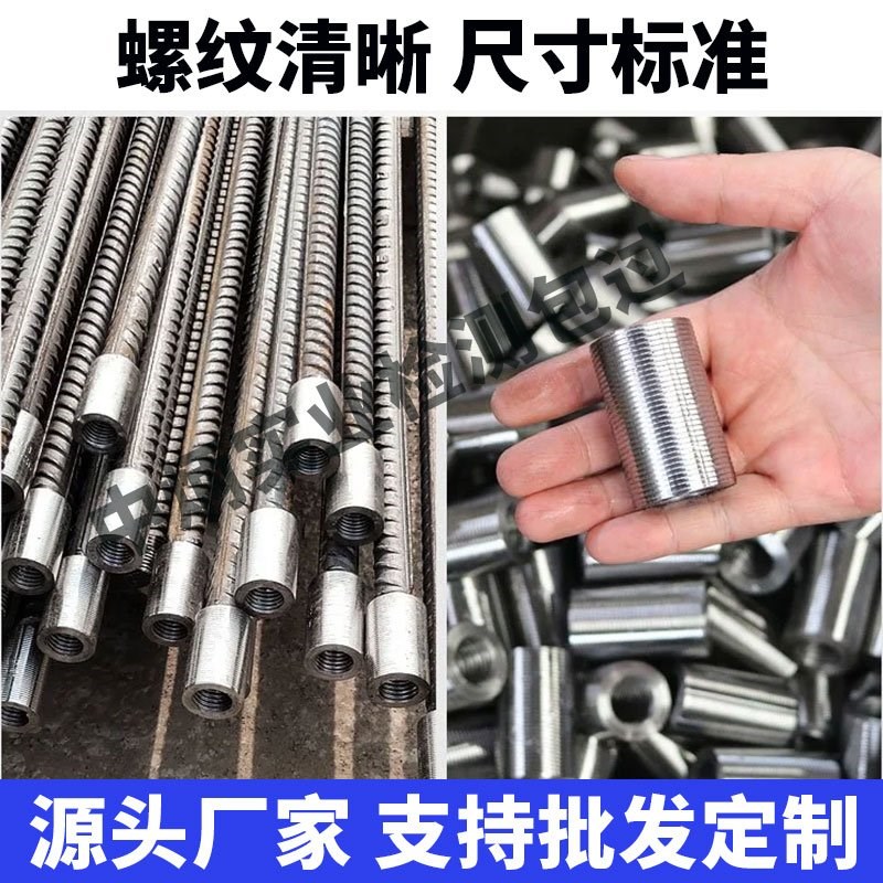 直螺纹钢筋筒国标连接头正反丝变径钢筋接驳器四级钢
