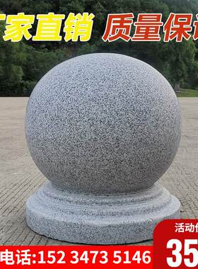大理石阻车石球花岗岩防撞阻车拦车挡路圆柱墩子石头球路障石墩子