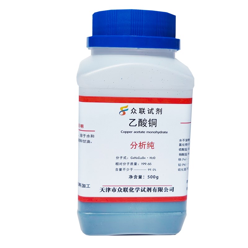 醋酸铜R0g乙酸铜化学试剂分析纯化工原料实验用品污水处理专业