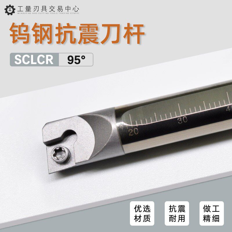 数控钨钢刀杆抗震防震合金内孔刀排小径镗孔刀把 12 16方 SCLCR09