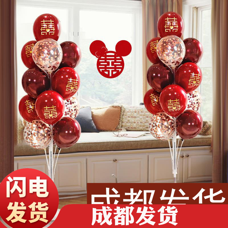 成都婚房地飘气球装饰浪漫婚礼新房桌飘支架布置创意结婚用品大全