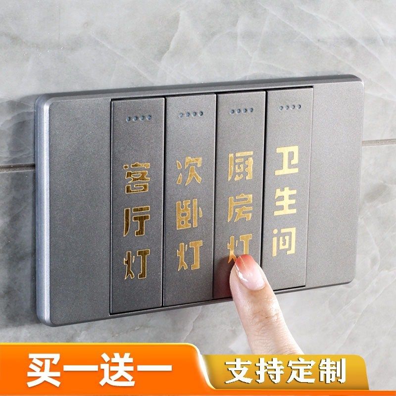 空开 插座贴定制开关贴防水名字贴烫金订制贴纸双开分离贴中英文