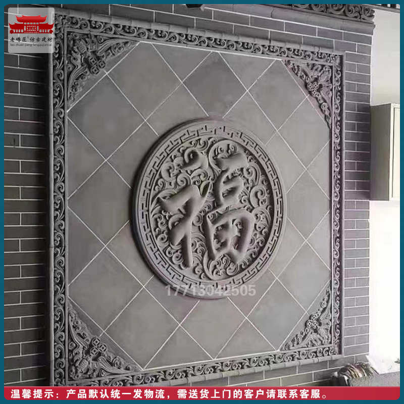 福字砖雕圆形仿古中式影壁墙照壁背景迎门墙古建浮雕青瓦围墙挂件