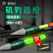 蒙塔尼路亚大物远投矶钓路滑浮漂阿波漂加粗醒目咬钩变色夜光鱼漂