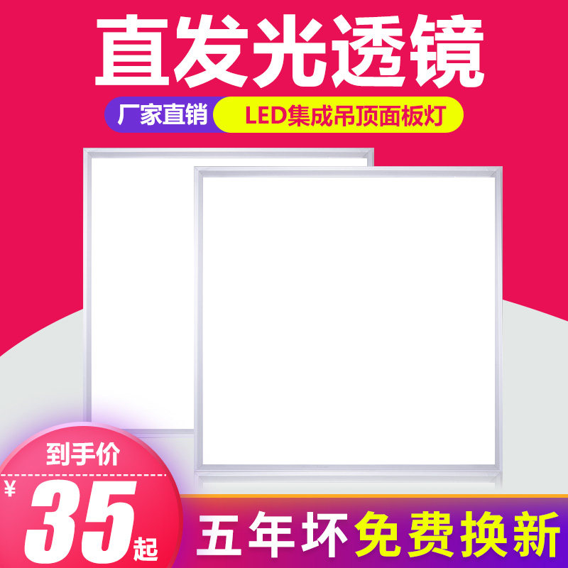 集成吊顶led平板灯600x600嵌入式办公室格栅石膏板铝扣板天花灯盘
