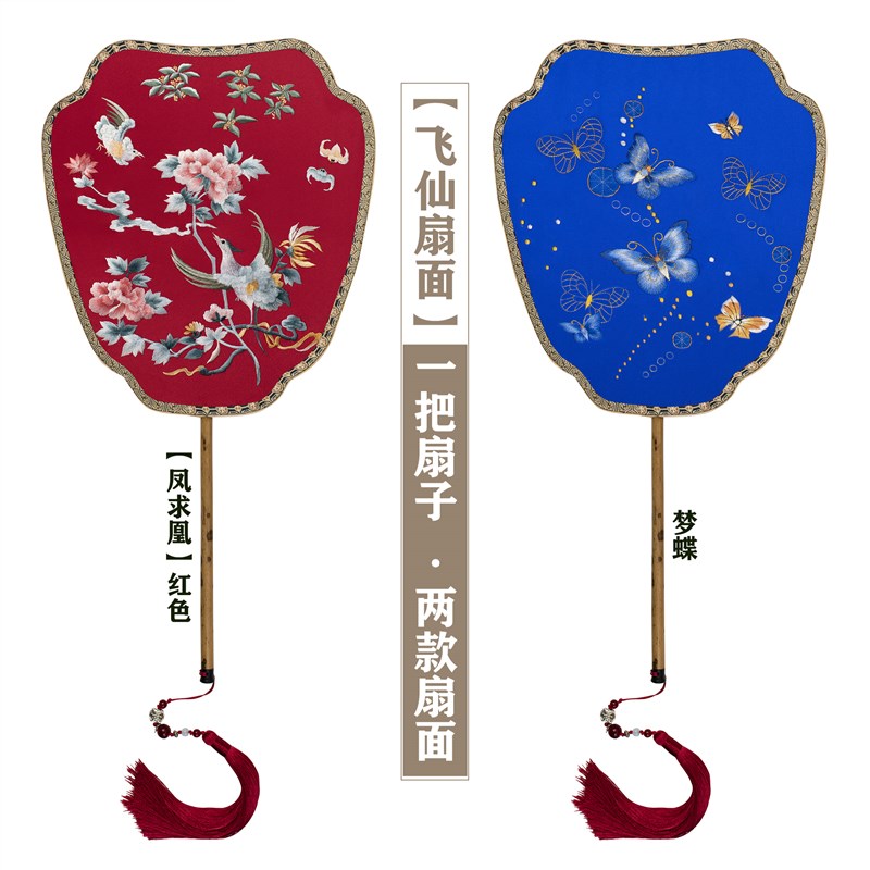 刺绣扇子古风定制绣花湘妃竹手工苏绣圆扇宫廷扇面礼品汉服团扇