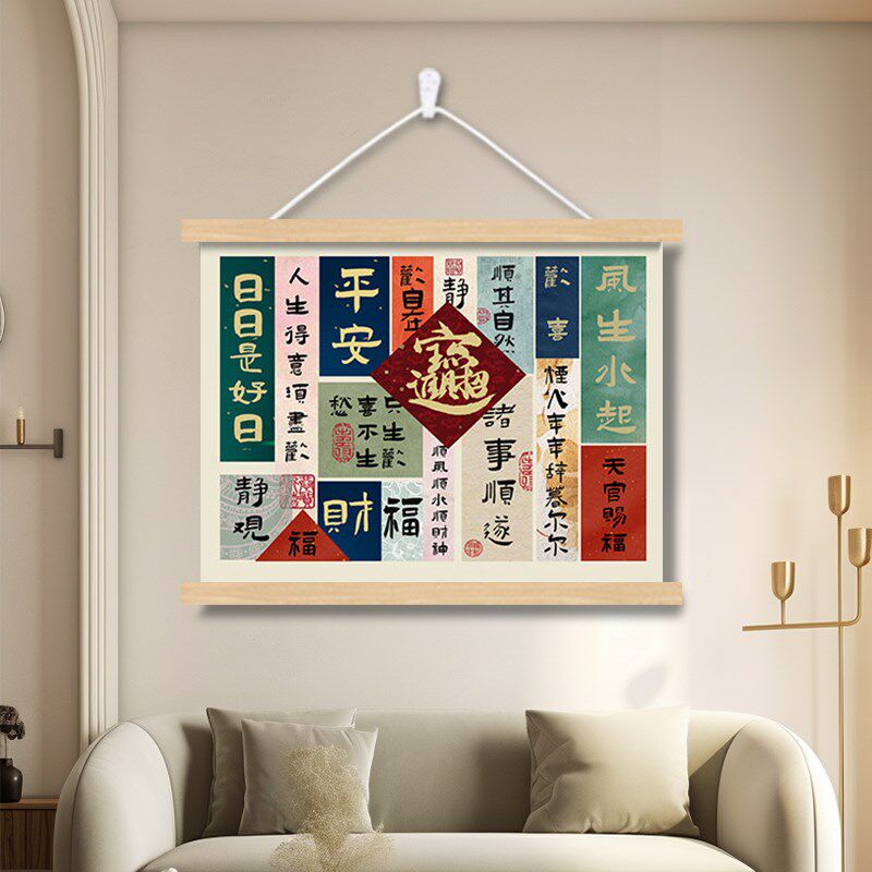 电表箱盒遮挡装饰画挂画客厅餐厅卧室2024新款配弱电闸墙壁挂轴画