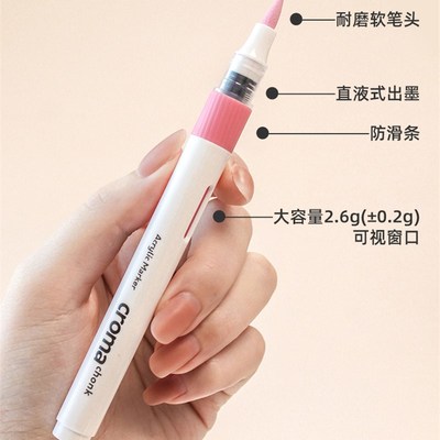 歌马crom直液式软头丙烯马克笔8色装学生不透色可叠色2色免按压儿
