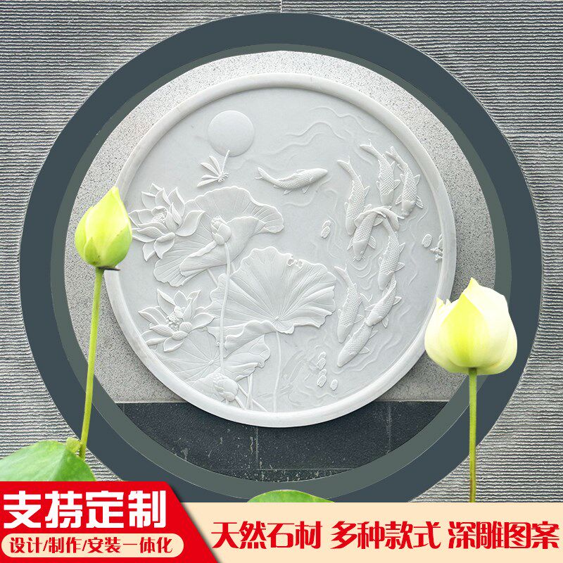 汉白玉大理石荷花鱼浮雕别墅酒店迎客松山水壁画外墙雕花影壁墙