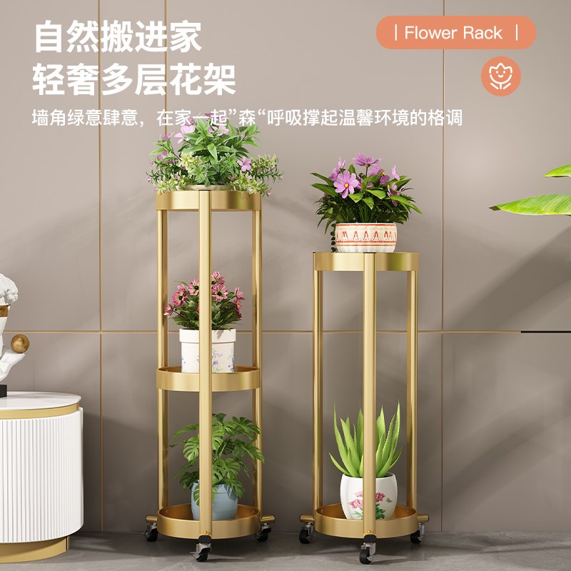 花架子客厅落地式阳台铁艺植物架新款可移动多层室内摆放盆栽架子