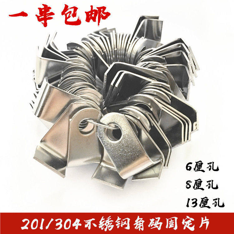 201/304不锈钢门窗防盗网焊接片圆孔角码固定片6/8/13厘耳仔片