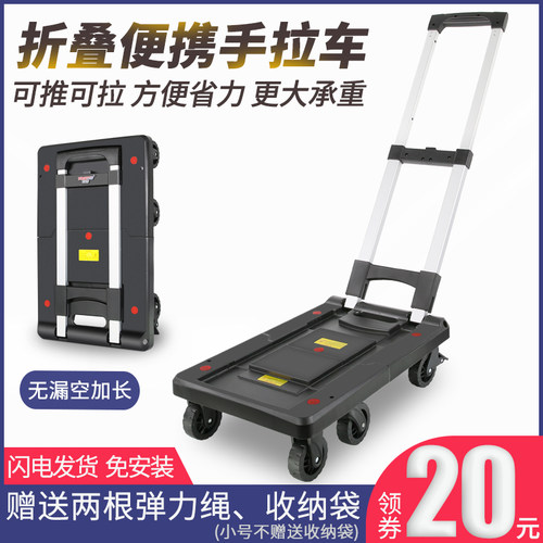 有速平板车静音可折叠便携手推车手拉车大号推货拉货搬运拖小推车