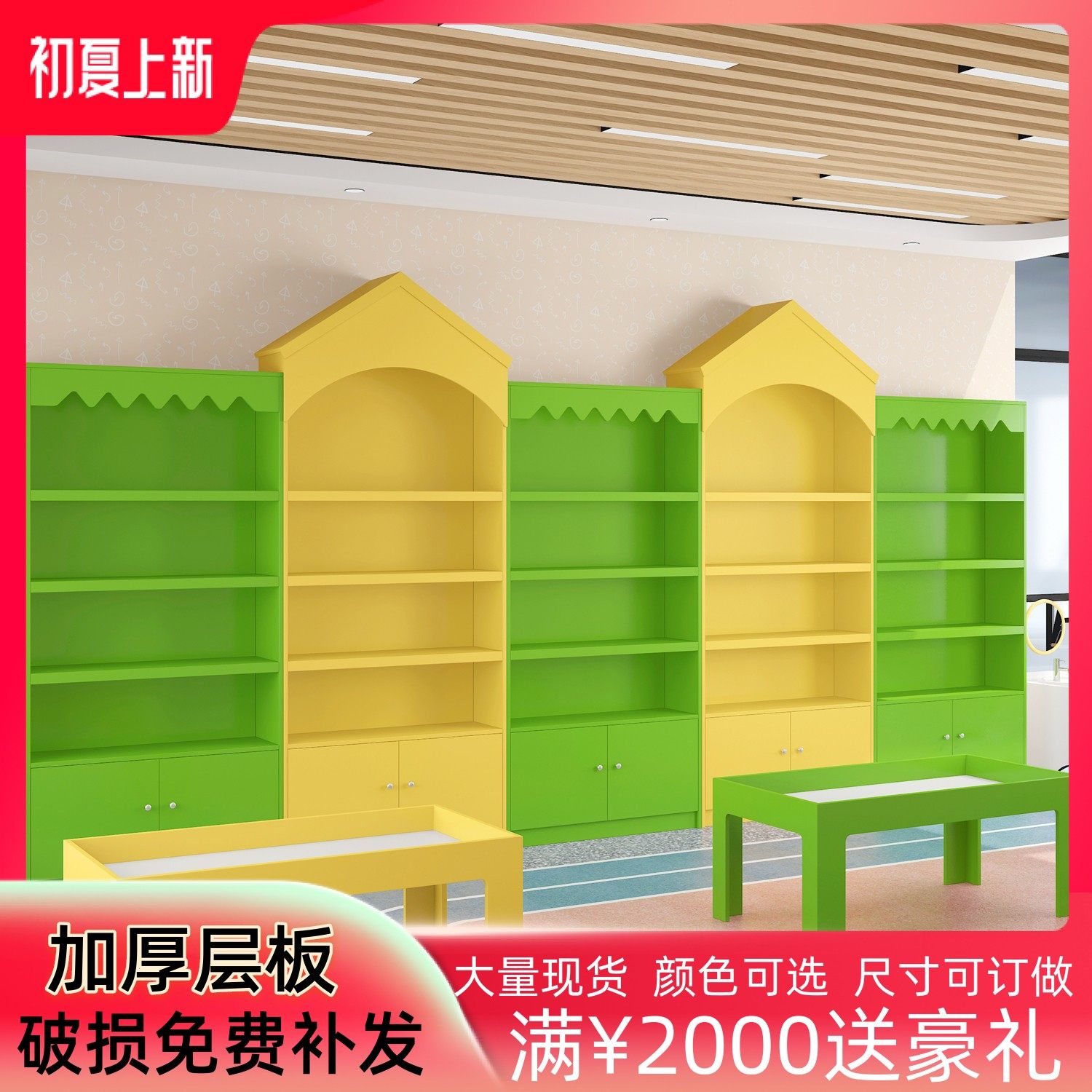 木质玩具货架展柜商场diy儿童益智手工木桌玩具展示柜货架可订做