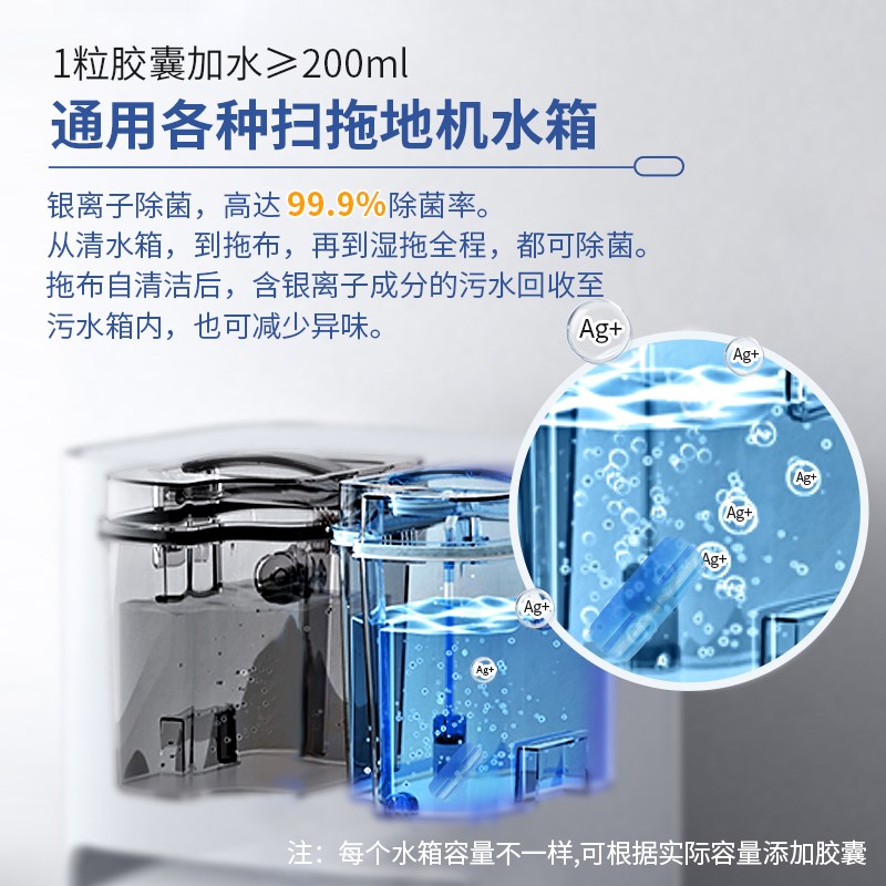 阿邦锐银离子抑菌盒替换除菌模块扫地机机器人洗地机配件杀菌去味