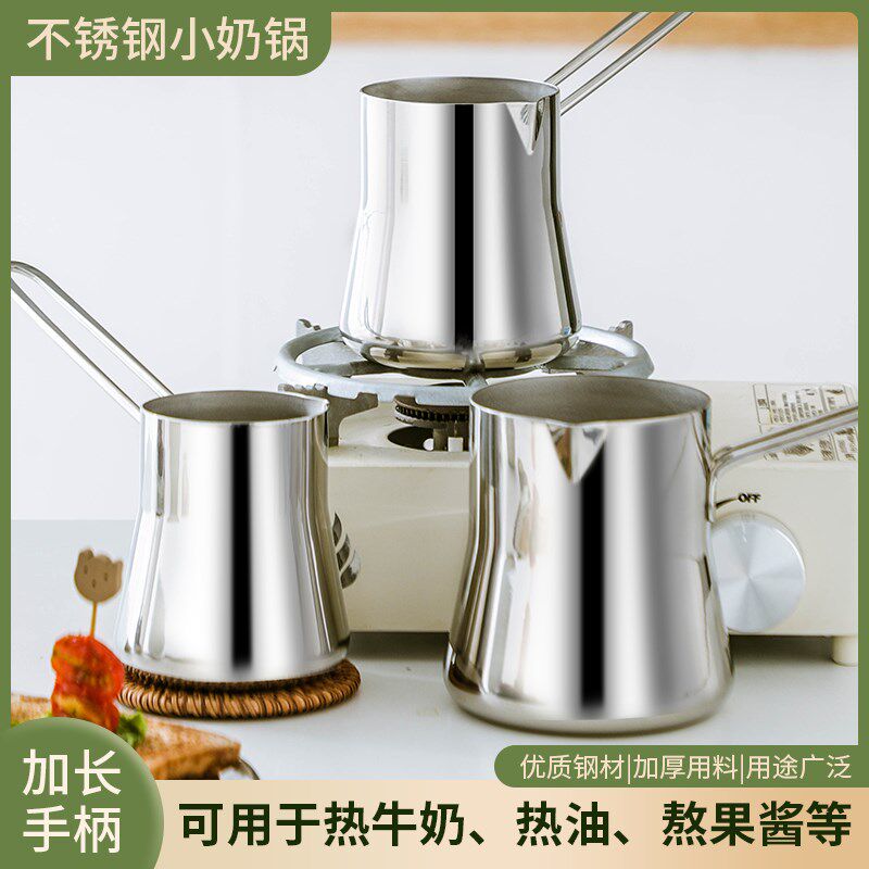 加厚不锈钢迷你小锅防溢奶锅咖啡拉花杯带刻度热牛奶加厚泼油锅