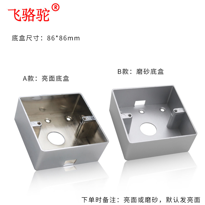 明装金属底盒 插座面板接线盒 地插开关盒子盖板家用通用8型暗盒