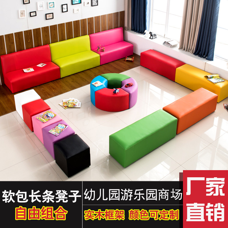 幼儿园商场软体组合沙发凳子早教中心儿童游乐园软包长条围栏凳椅