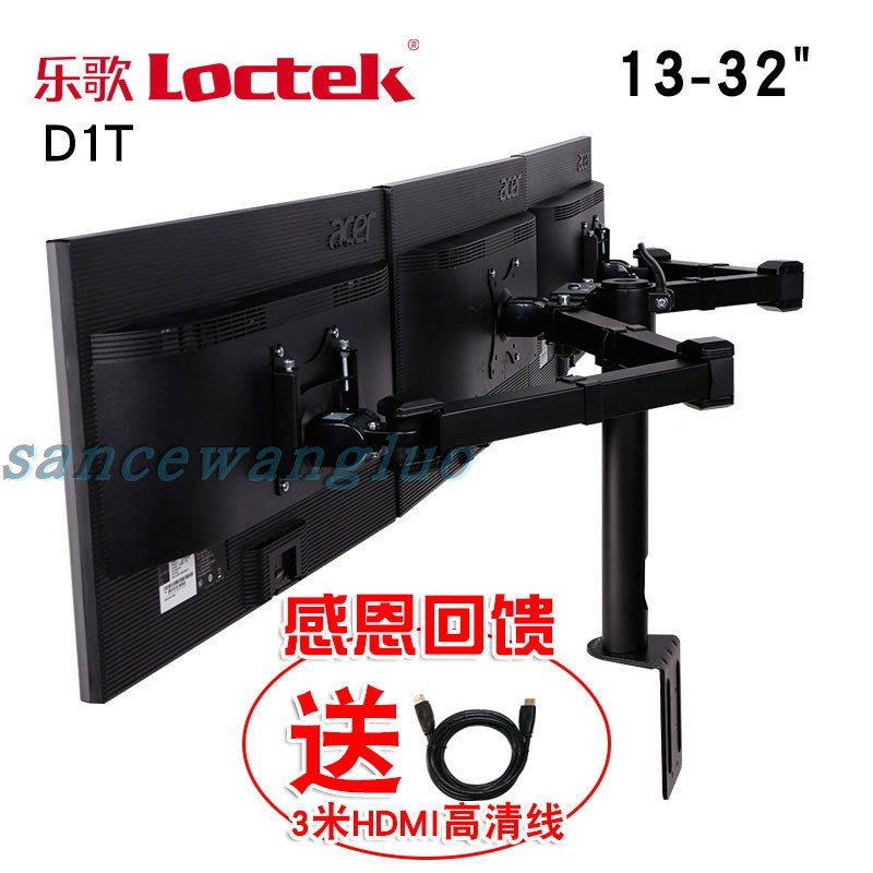 乐歌D1D液晶显示器支架桌面万向旋转升降13-32寸显示器伸缩底座