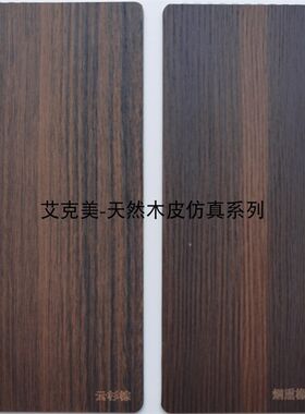 烟熏橡木免漆板18mm尤加利实木生态板白腊木黑胡桃台面板衣橱板材
