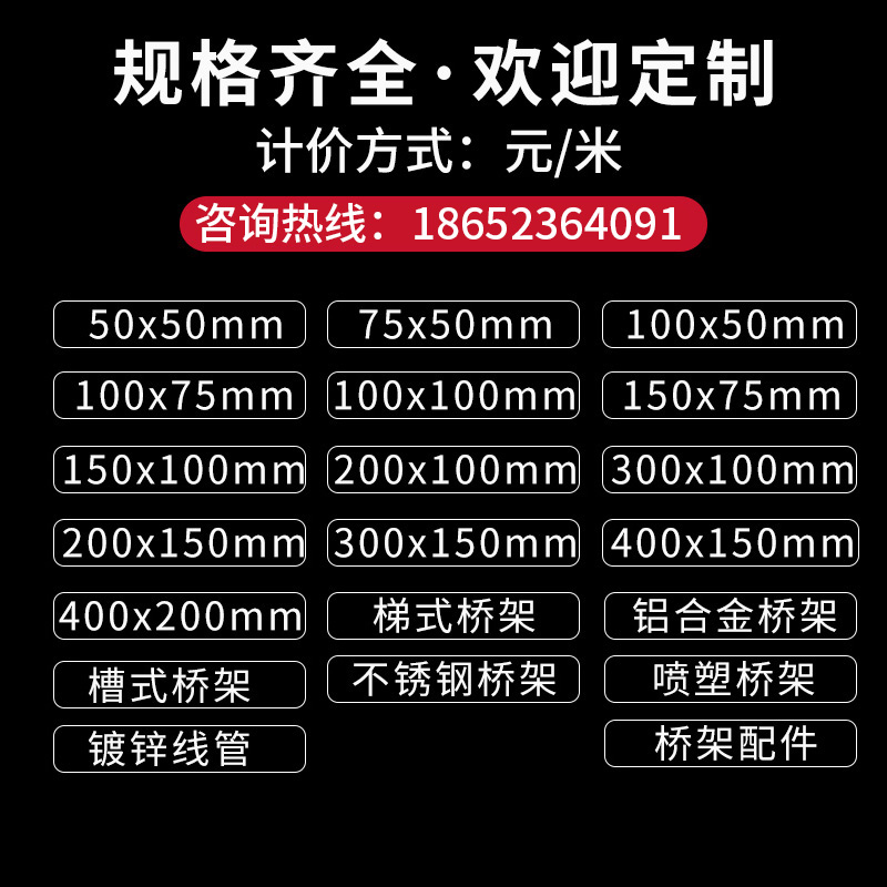 电缆桥架线槽30不锈钢镀锌铝合金热浸锌防火200x100喷塑热镀锌