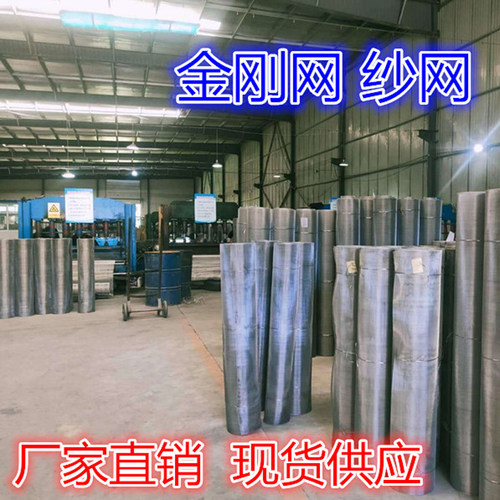 整卷金刚网纱网304不锈钢纱窗门网防蚊防鼠防猫防盗自装推拉定制