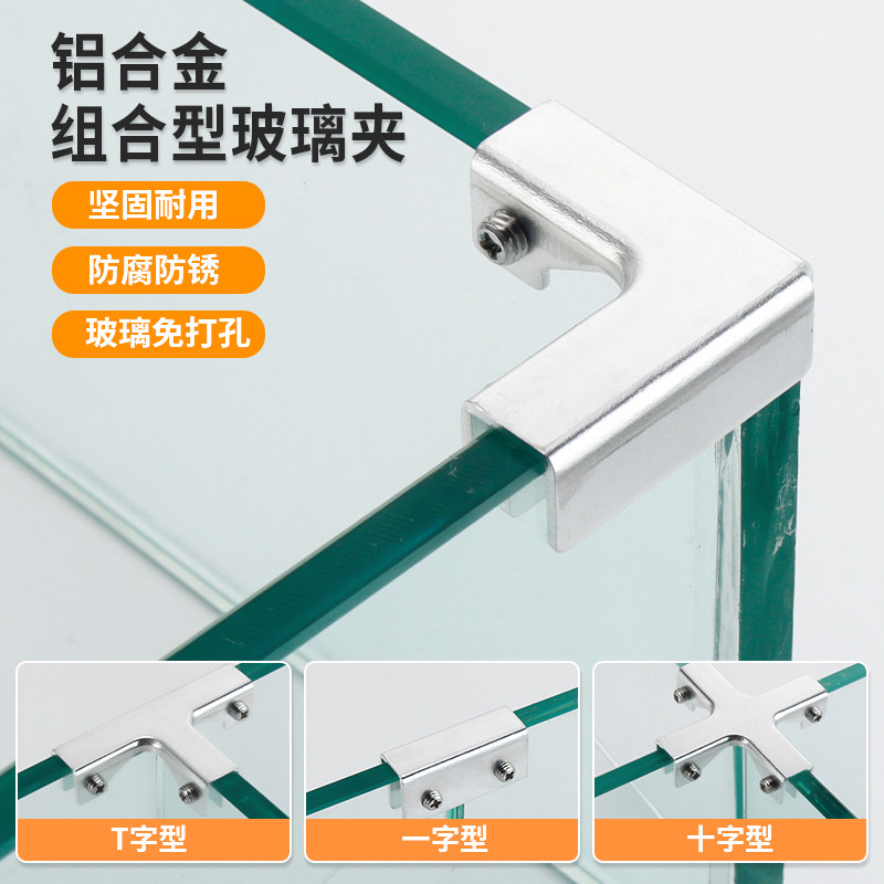 加厚铝合金L型直角鱼缸口加固玻璃夹瓷砖夹子U型层板托菜池玻璃夹