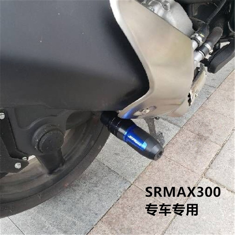阿普利亚SRMX300 sr-mx0/0GT 改装排气管棒胶 保护球杆