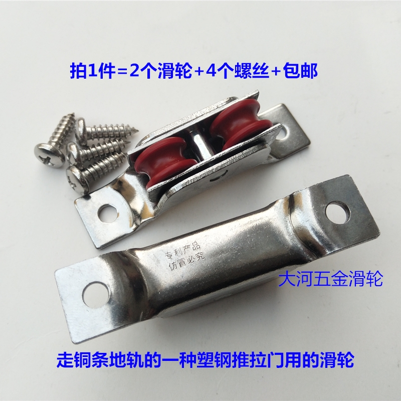 2个装 走铜条地轨的一种塑钢推拉平移门用的滑轮mm高槽轮