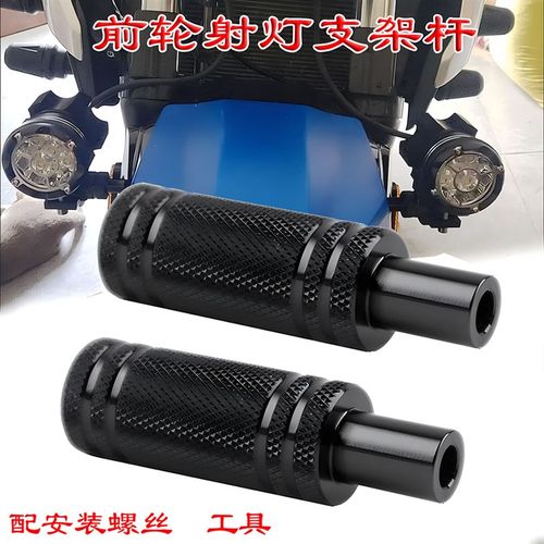 适用光阳CT赛艇250/300/S400/S350/AK550/ST250改装射灯支架杆座