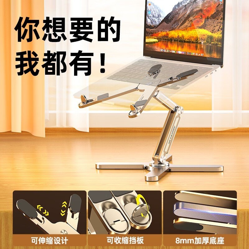 迈从N8笔记本支架202款层30度旋转铝合金电脑支架折叠升降