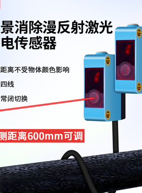 背景消除激光红外光电开关感应器漫反射背景抑制激光传感器LL61