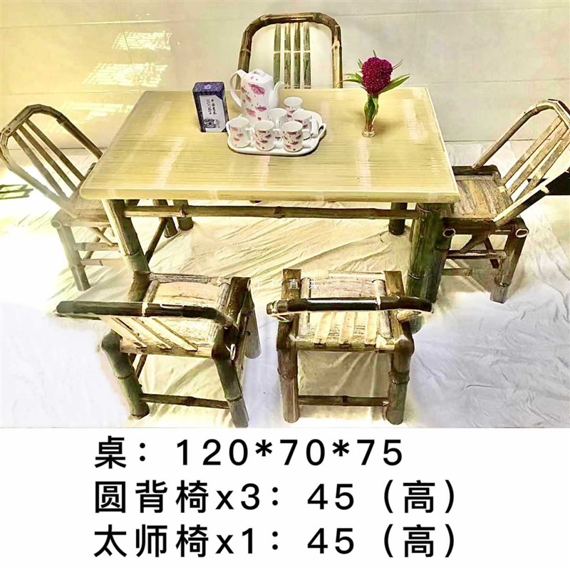 Y1K手工镶嵌制作竹桌椅套装阳台桌椅凳子竹家具茶几桌订 做竹桌椅